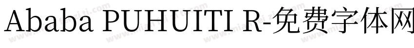 Ababa PUHUITI R字体转换